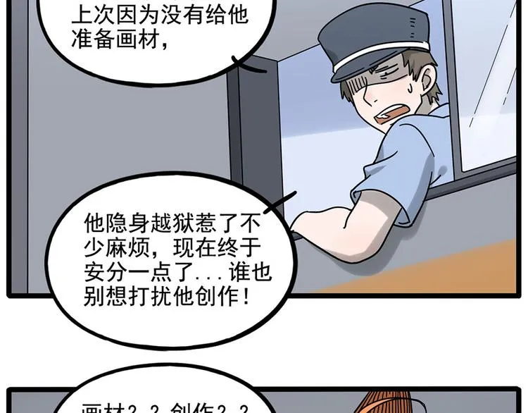 第110话 第42页