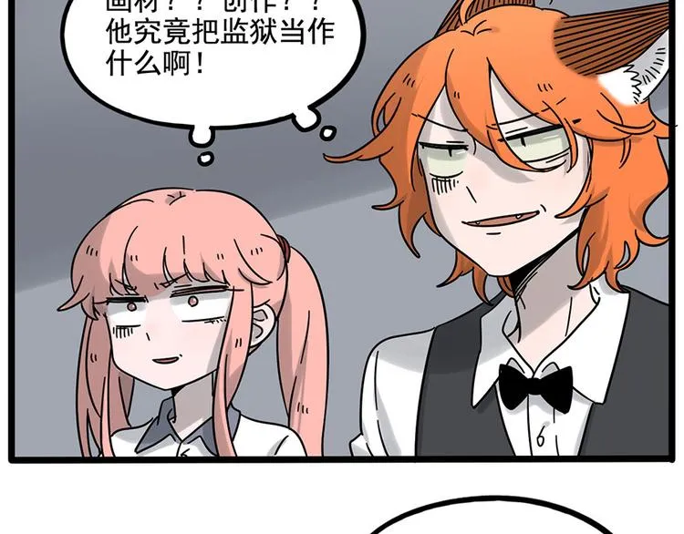 第110话 第43页