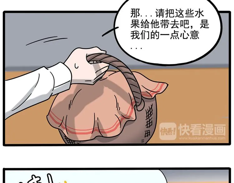 第110话 第44页