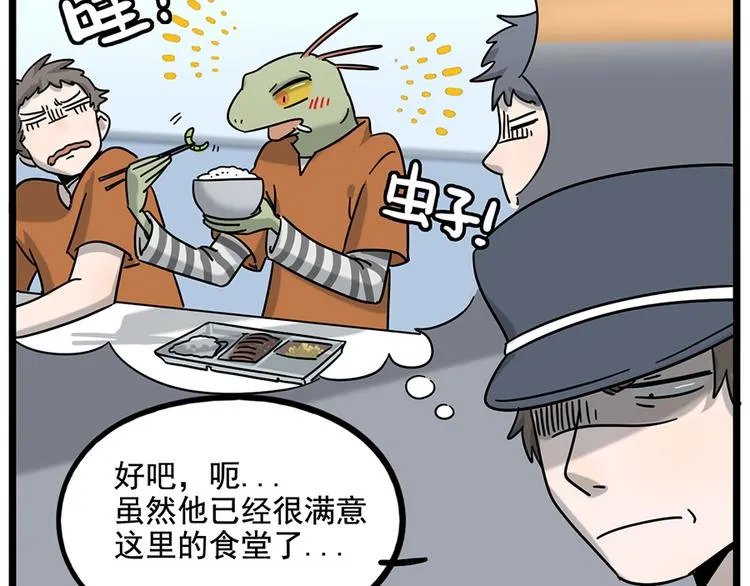 第110话 第45页