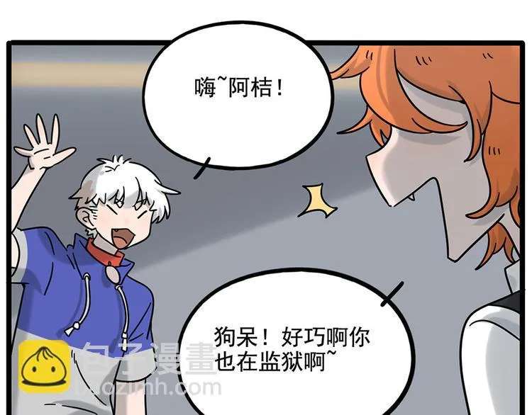第110话 第47页