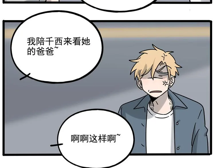 第110话 第48页
