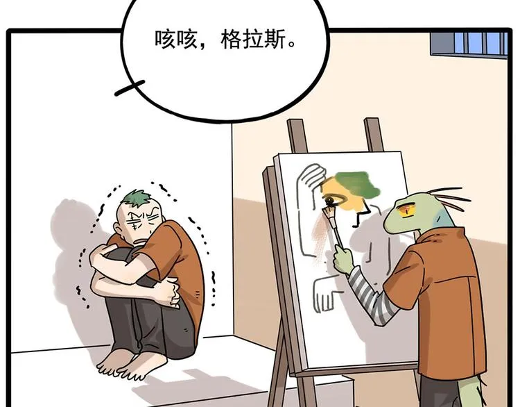 第110话 第51页