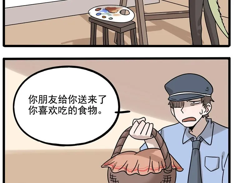 第110话 第52页