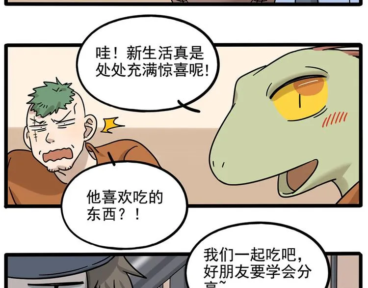 第110话 第53页