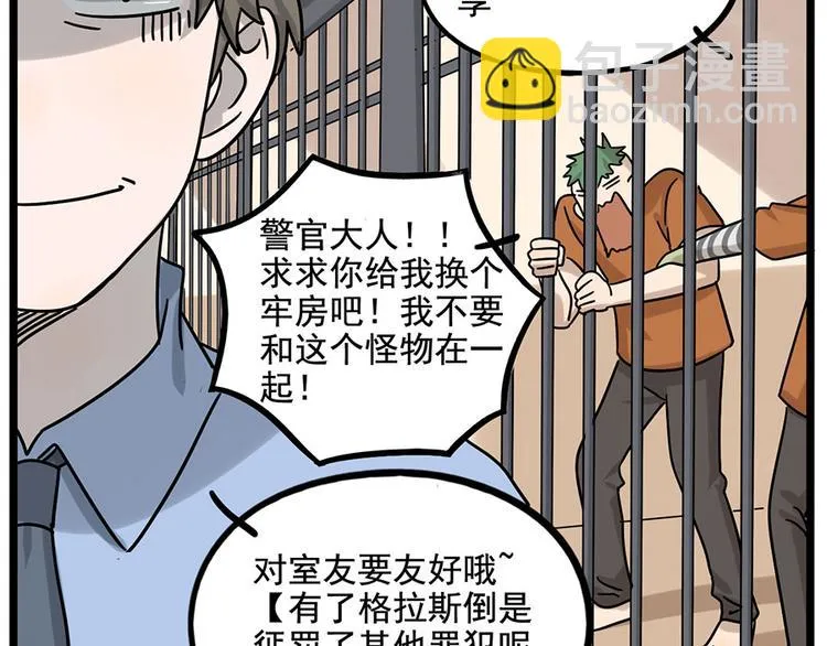 第110话 第54页