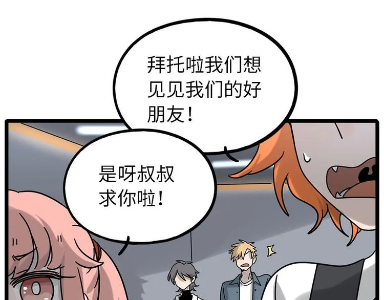 第110话 第58页