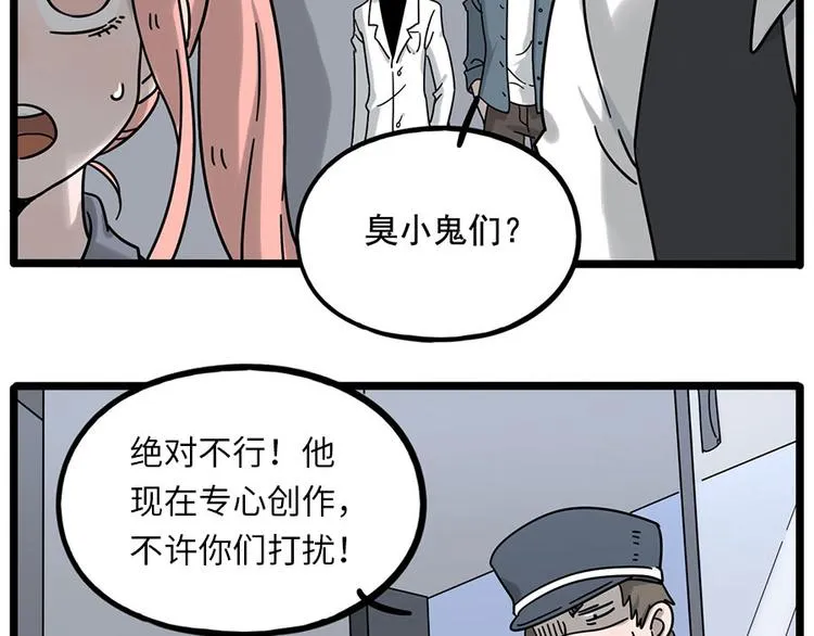 第110话 第59页