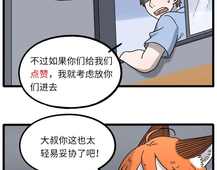 第110话 第60页