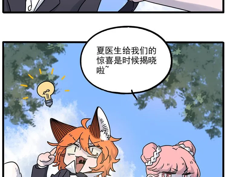 完结篇（上） 第6页