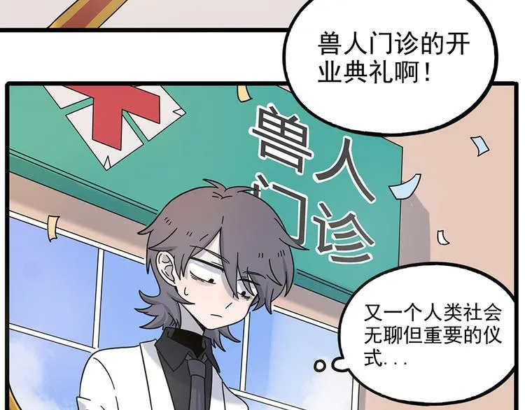 完结篇（上） 第8页