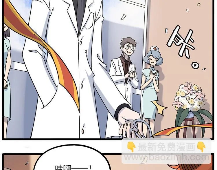完结篇（上） 第9页