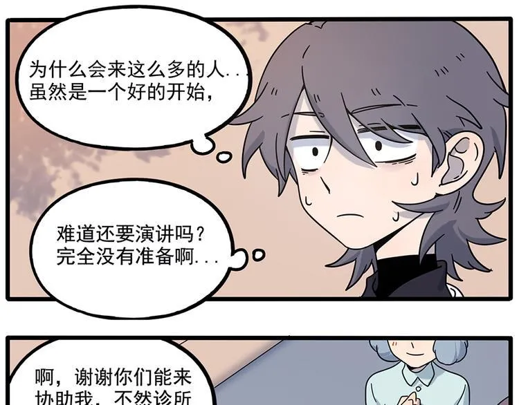 完结篇（上） 第11页