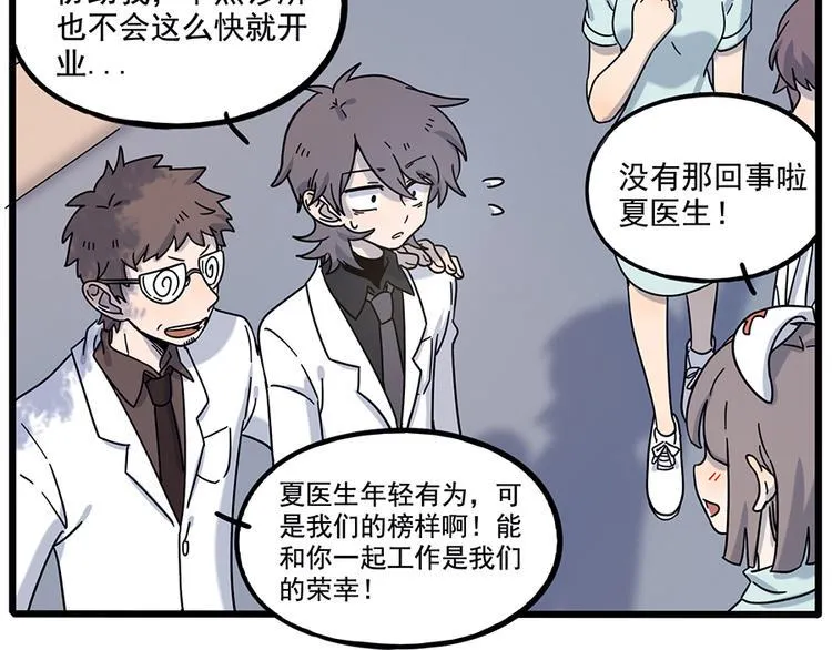 完结篇（上） 第12页