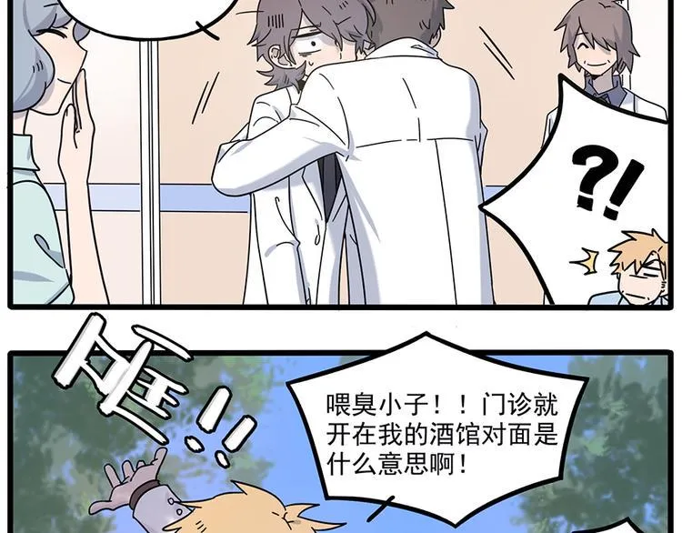 完结篇（上） 第14页