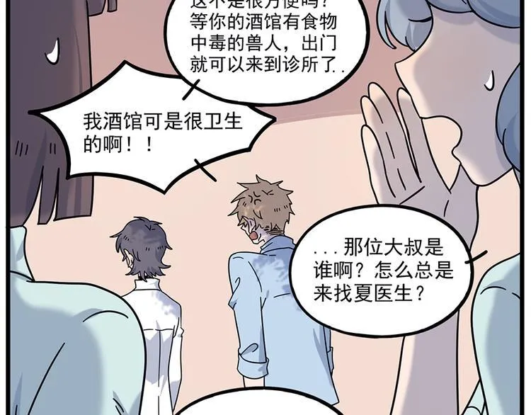 完结篇（上） 第16页