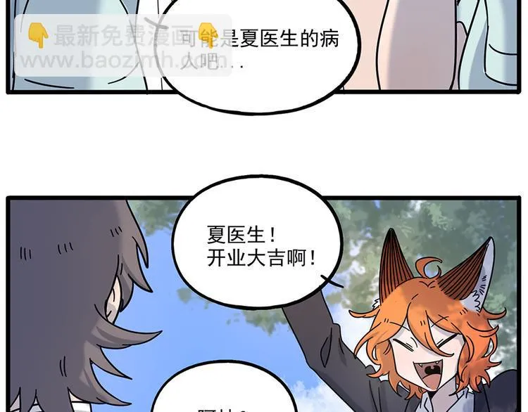 完结篇（上） 第17页