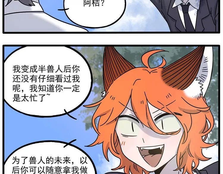 完结篇（上） 第18页