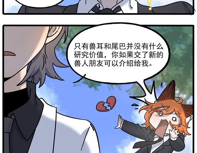 完结篇（上） 第22页