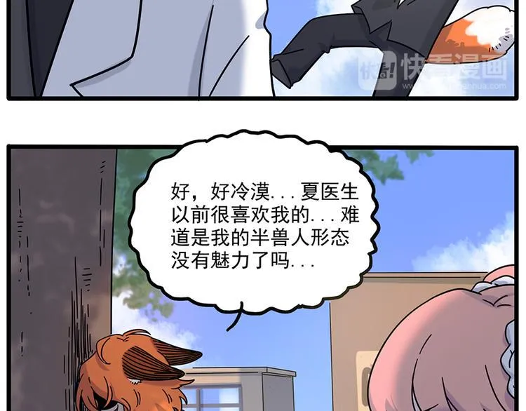 完结篇（上） 第23页