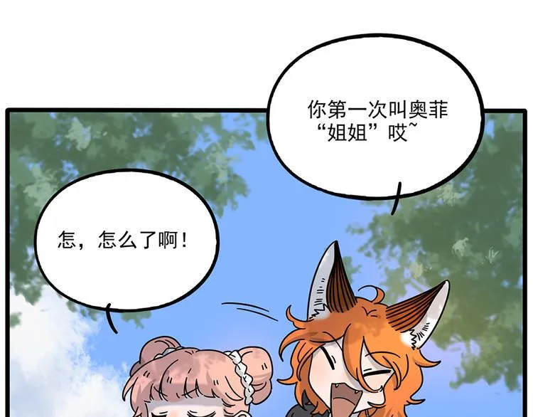 完结篇（上） 第29页