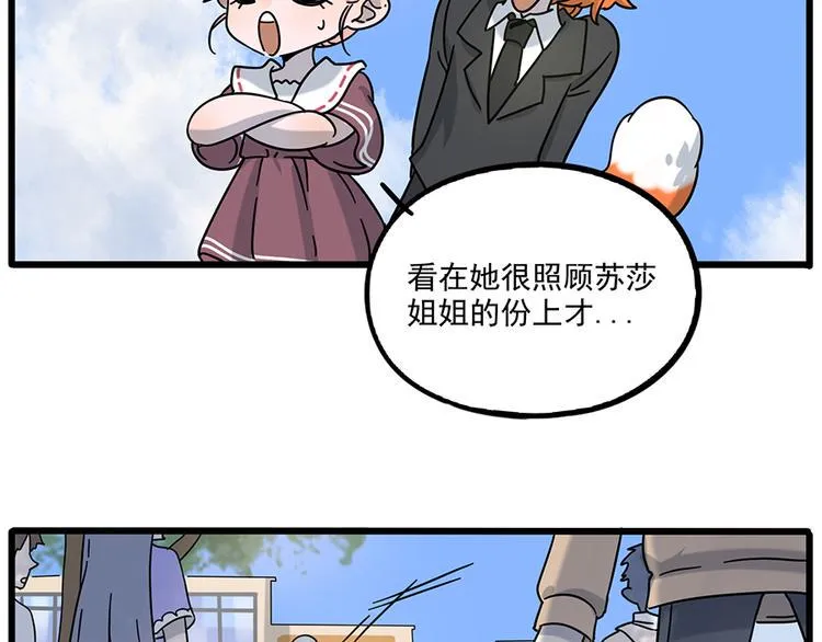 完结篇（上） 第30页