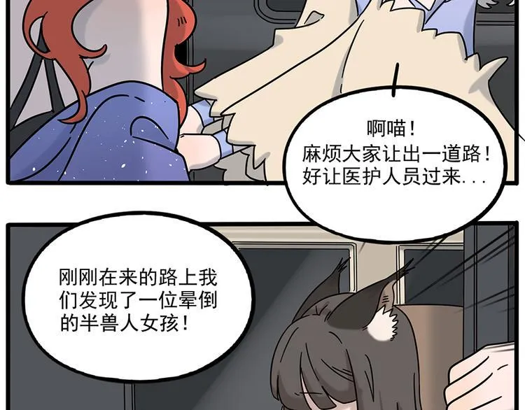 完结篇（上） 第39页