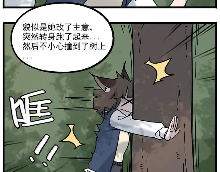 完结篇（上） 第44页