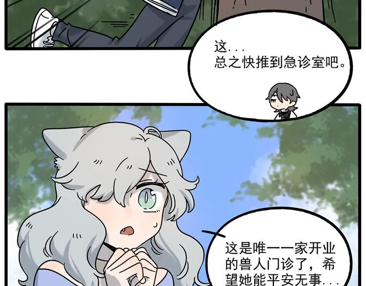 完结篇（上） 第45页