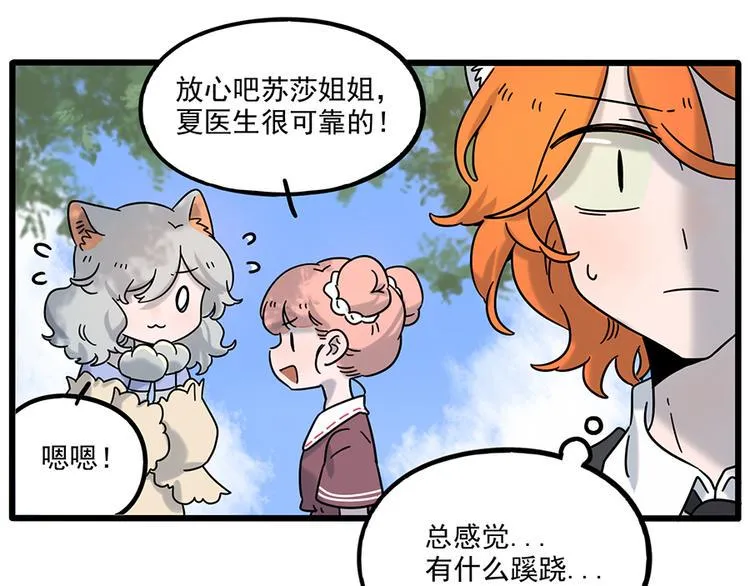完结篇（上） 第47页