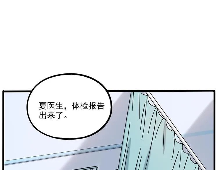 完结篇（上） 第50页