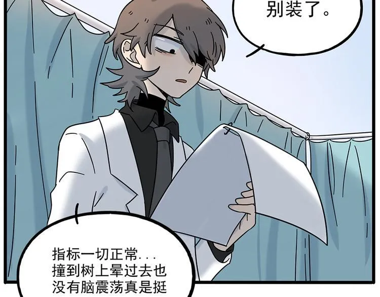 完结篇（上） 第53页