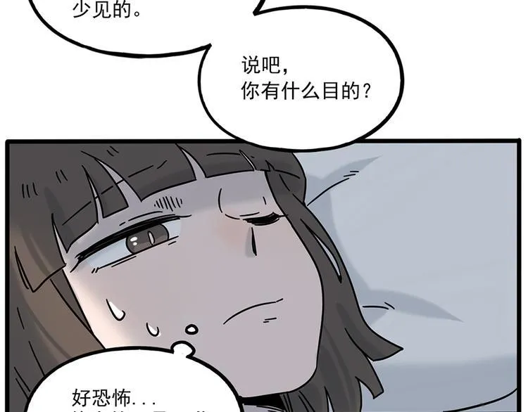 完结篇（上） 第54页