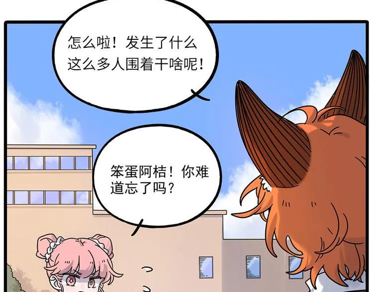完结篇（上） 第59页