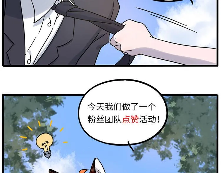 完结篇（上） 第61页