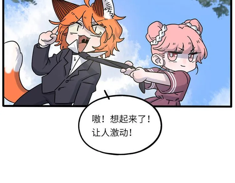 完结篇（上） 第62页