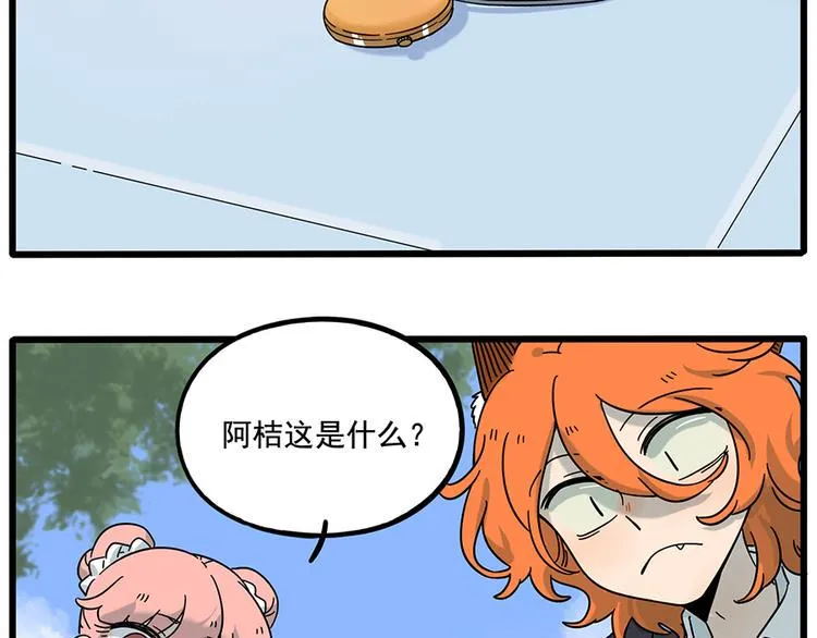完结篇（下） 第3页