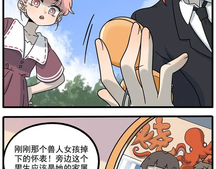 完结篇（下） 第4页