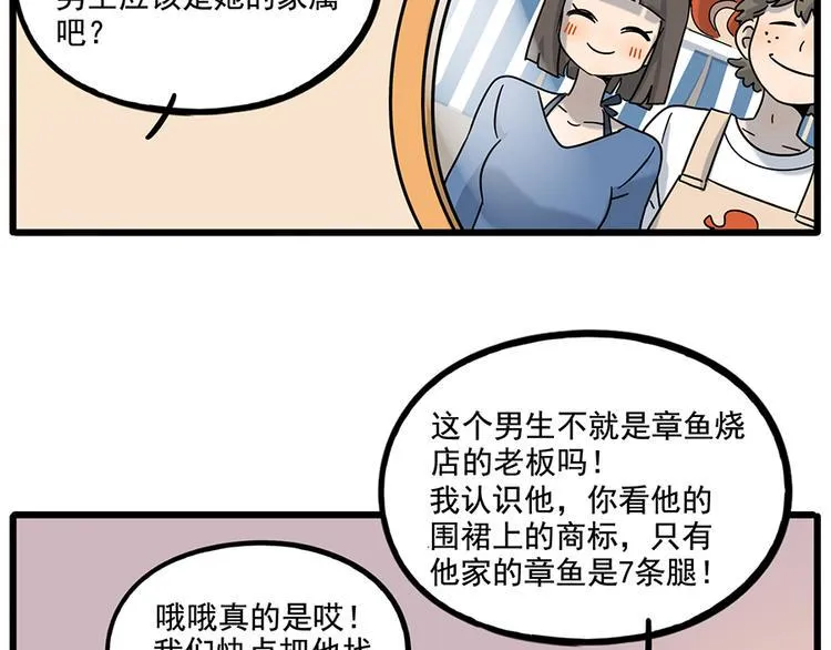 完结篇（下） 第5页