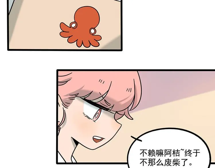 完结篇（下） 第7页