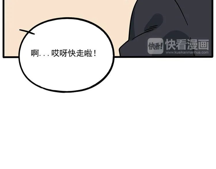 完结篇（下） 第9页