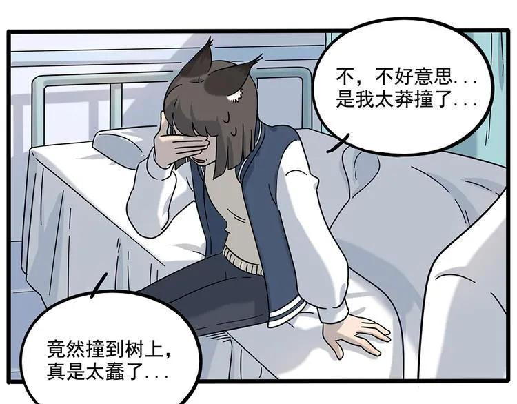 完结篇（下） 第11页