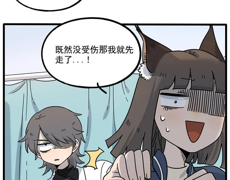 完结篇（下） 第12页