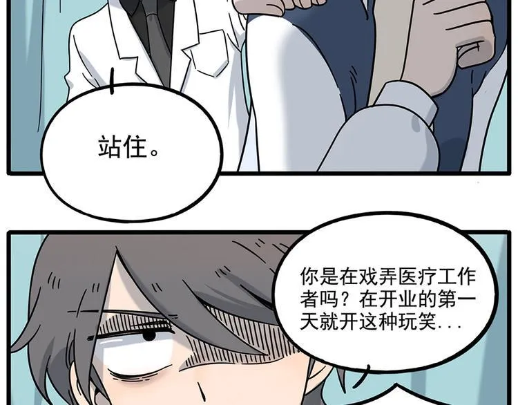 完结篇（下） 第13页