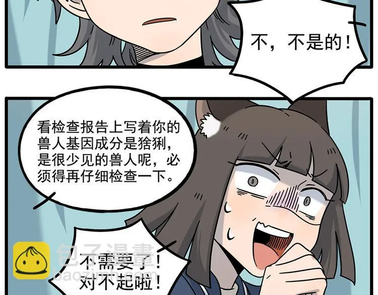 完结篇（下） 第14页