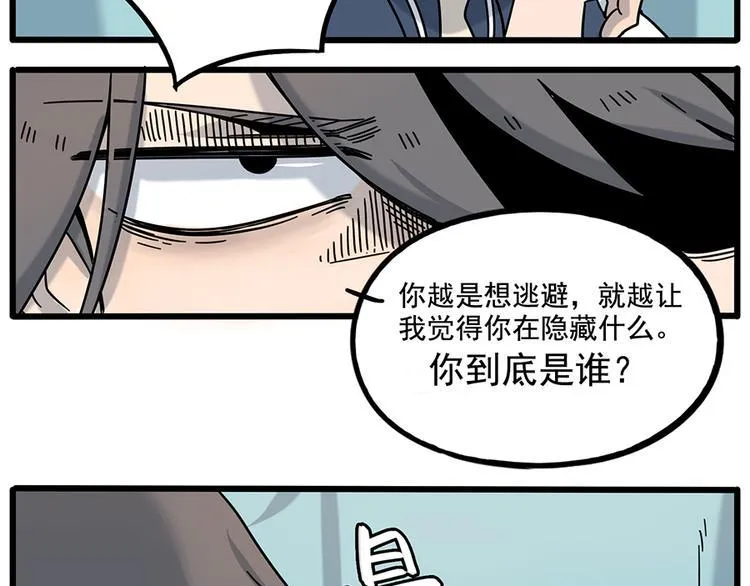 完结篇（下） 第15页