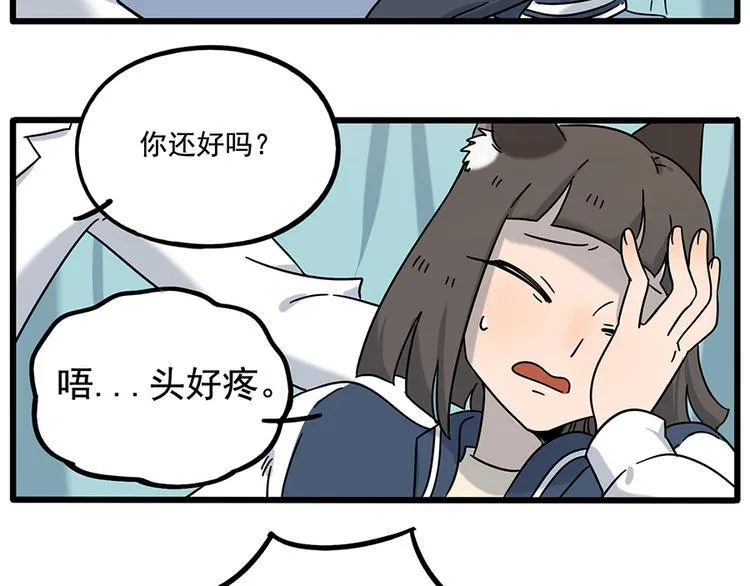 完结篇（下） 第17页