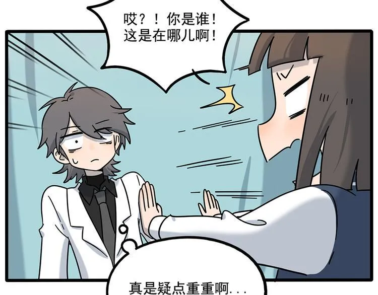 完结篇（下） 第18页
