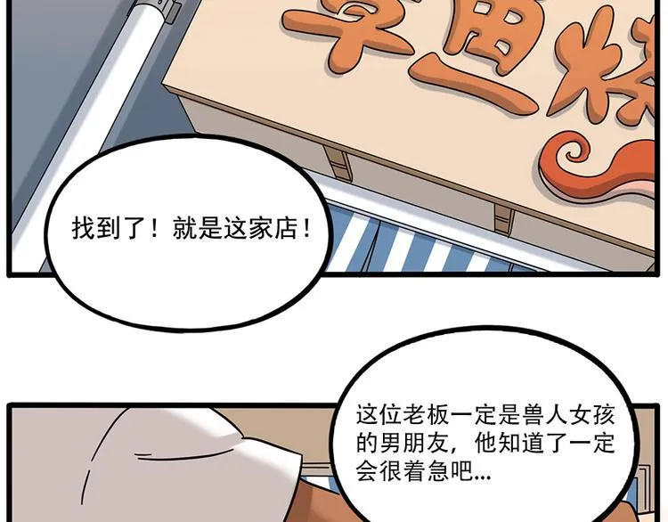 完结篇（下） 第21页