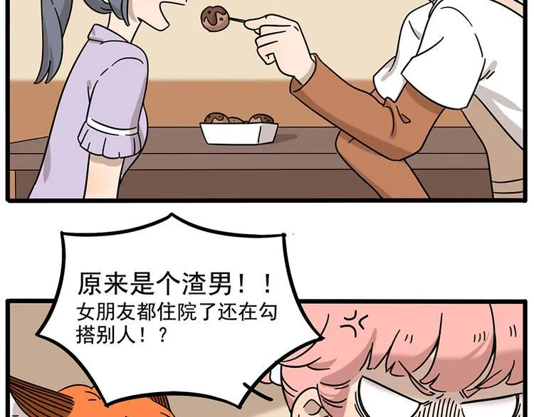 完结篇（下） 第24页